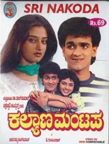 Kalyana Mantapa 1991